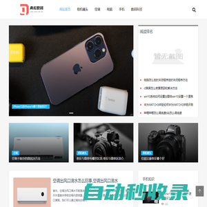 電腦知識_手機選購_數碼IT_青松數碼