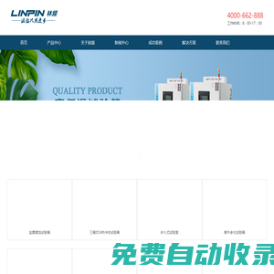 高低溫試驗箱|恒溫恒濕試驗箱|鹽霧試驗箱-上海林頻實業有限公司