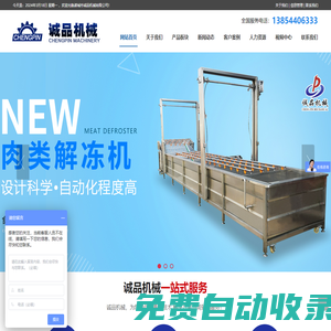 免檢蒸汽發生器-免檢鍋爐-蒸汽發生器-諸城市誠品機械有限公司