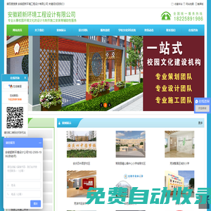 安徽穎新環(huán)境工程設(shè)計(jì)有限公司