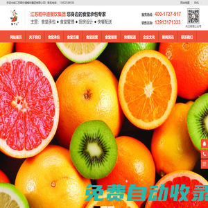 蘇州快餐配送,食堂承包管理,廚房設計-江蘇稻中道餐飲集團有限公司-江蘇稻中道餐飲集團