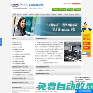 新加坡楷博金融學院(Kli)