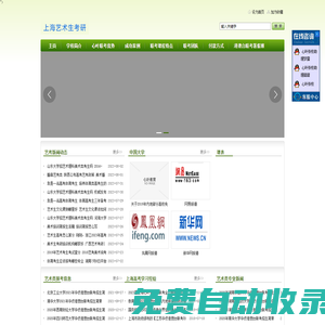 上海志善藝術(shù)生文化課培訓(xùn)-集訓(xùn)班_上海藝術(shù)生文化課培訓(xùn)，上海藝術(shù)生文化課補(bǔ)課，上海藝術(shù)生一對一補(bǔ)課，浦東藝術(shù)生文化課