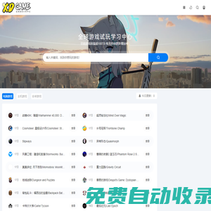 XDGAME - 專注單機游戲試玩及正版推薦！
