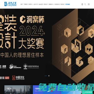 居然智家新零售集團股份有限公司