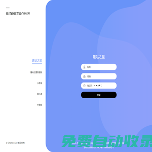 建站之星-建站之星管理中心-新一代智能建站系統|自助建站|網站建設