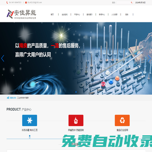 大連佳和制冷設(shè)備工程有限公司