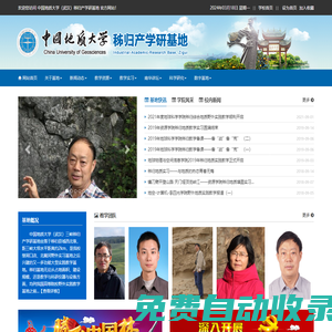 秭歸產學研基地
