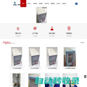 華創電源 逆變點焊電源 點焊電源 電阻焊電源 點焊逆變電源 熱壓焊 晶體管式點焊電源 點焊機專業生產廠家 鎮江華創電源科技有限公司