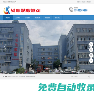 汽車教學設備_新能源教學設備_永嘉縣科普達教儀有限公司