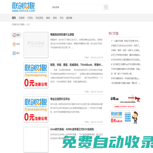 ITXW.CN-IT資訊-科技產品-科技資訊