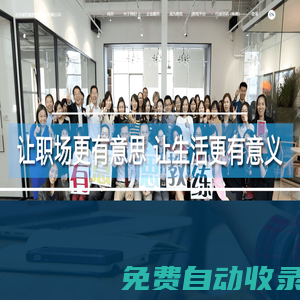 北京睿思博意管理咨詢有限公司