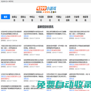 8337黃頁網-免費企業建站，免費企業黃頁,免費信息發布