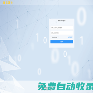 長沙亮點云網絡科技有限公司