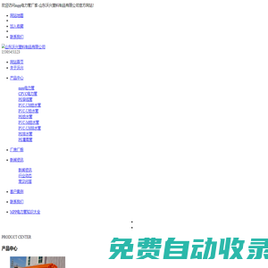 MPP電力管廠家,CPVC電力管-山東沃興塑料制品有限公司