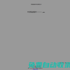 無錫全星紡織科技有限公司