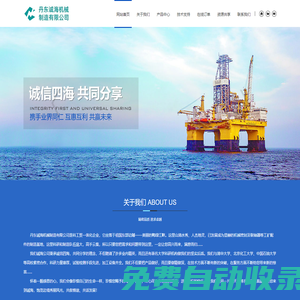 膜片聯軸器|氣膜及液膜密封-丹東誠海機械制造有限公司-官網
