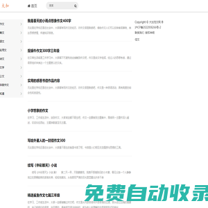大加范文網(wǎng)