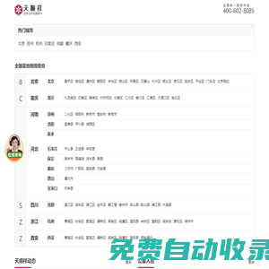 天順祥選墓網(wǎng)-中國墓地陵園一站式選墓服務(wù)平臺(tái)
