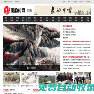 畫韻傳媒網，悅合文化，西安悅合廣告文化傳播有限公司