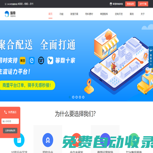 海奇商家聯盟系統,異業聯盟,一站式解決方案平臺！