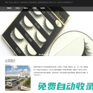 明星廣告代言_明星代言人_明星肖像代言_明星肖像授權_明星影視版權授權_明星代言公司-上海凡優文化傳媒有限公司
