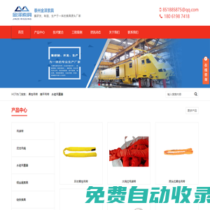 柔性吊帶-扁平吊帶-吊索具源頭廠家-泰州金澤索具