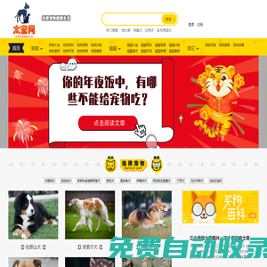 寵物狗,寵物貓,寵物知識大全_太寵網