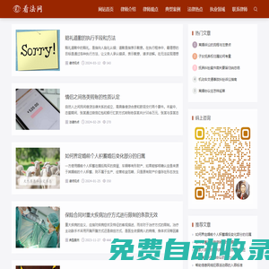 看法網(wǎng) - 深圳律師最新法律觀點(diǎn)