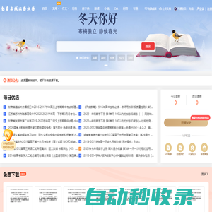 九科星學科網-21世紀K12學科備課命題智能章節知識點在線出卷組卷系統官網