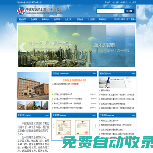 南京友安建筑工程有限公司