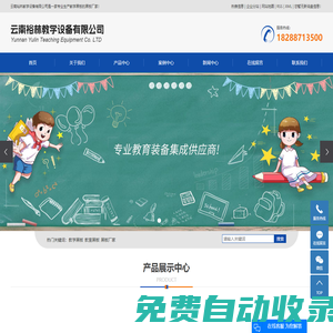 教學(xué)黑板_教室黑板_黑板廠家-云南裕林教學(xué)設(shè)備有限公司