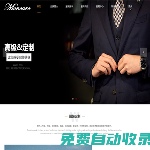 蒙卡洛科技有限公司