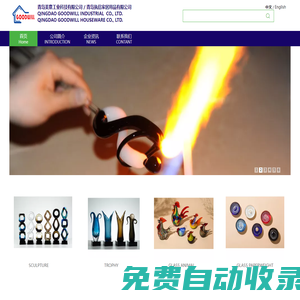 公司網站