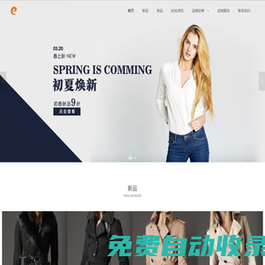 哈爾濱市予隆百貨商店
