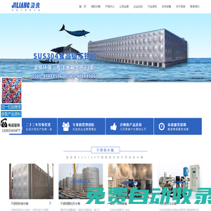不銹鋼水箱_汲良不銹鋼消防水箱廠