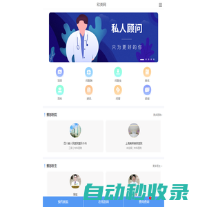 欣美整形網首頁-正規整形美容醫院-專業整形美容咨詢