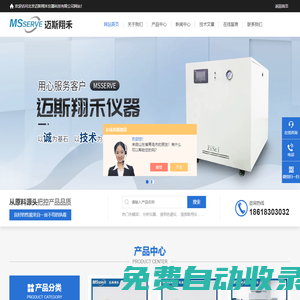 安捷倫液質聯用儀-安捷倫液相聯用儀1200-北京邁斯翔禾儀器