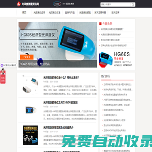 光澤度儀-各類物品光澤度測量問題解決方案-3nh光澤度測量資訊網