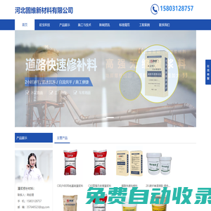 CGM高強無收縮灌漿料廠家