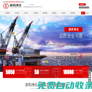 燒結網|燒結氈|高溫金屬濾袋|反沖洗過濾器|新利凈化-官網