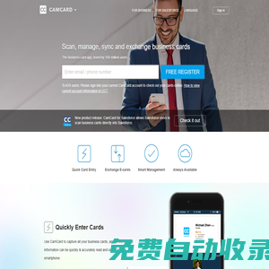 名片全能王 - 專業名片識別與管理工具，數字名片無限分享！