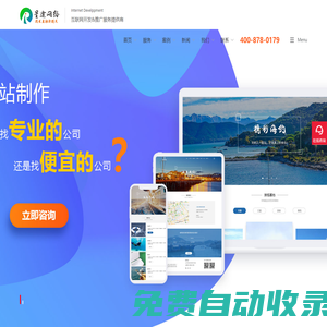 上海網站建設-企業|公司|品牌|高端|營銷型|網站建設-星途網絡