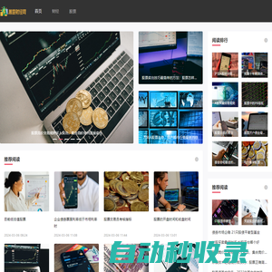 湘楚財(cái)經(jīng)網(wǎng)-專注財(cái)經(jīng)、股票、證券、基金、理財(cái)、銀行、保險(xiǎn)、信托、期貨、黃金等財(cái)經(jīng)資訊及數(shù)據(jù)