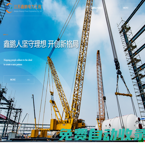 江蘇電力工程設計施工|電力工程建設|大型設備吊裝|大型吊裝設備租賃-江蘇鑫鵬電力工程有限公司