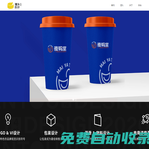 罐頭設計