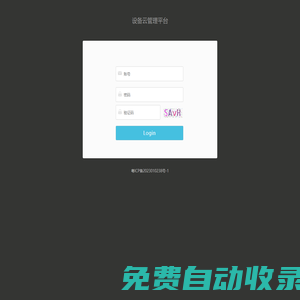 設備管理