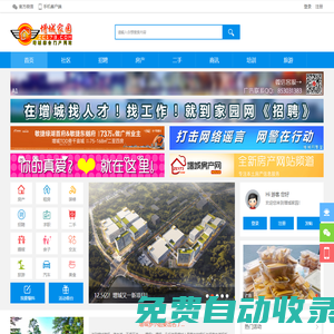 增城家園|增城網(wǎng)|增城招聘 -  zc173.com