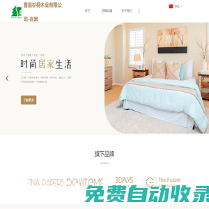 曹縣杉桐木業(yè)有限公司-官網(wǎng)