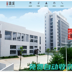 湖南省湘茶高科技有限公司_丹增尼瑪_臻溪 金花薄片緊壓黑茶 _臻溪國(guó)獎(jiǎng)茯_食品